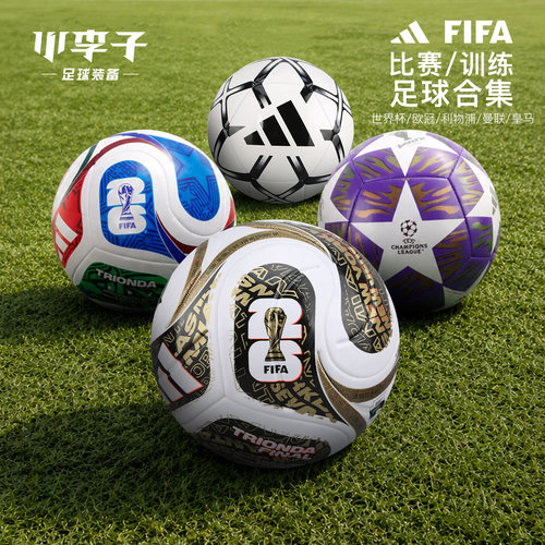 小李子阿迪达斯热粘合训练足球