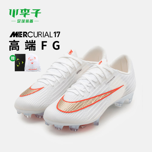 耐克刺客高端FG长钉足球鞋
