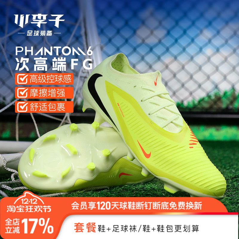 小李子耐克运动鞋草地训练鞋长钉