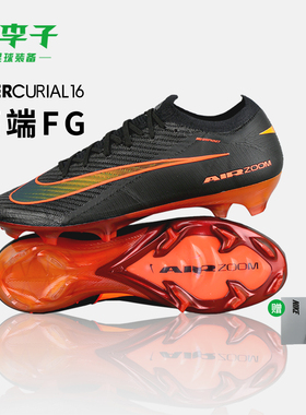 小李子NIKE耐克 刺客 16 高端FG长钉训练成人足球鞋男IF4101-088