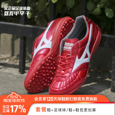 美津浓高端日产足球鞋