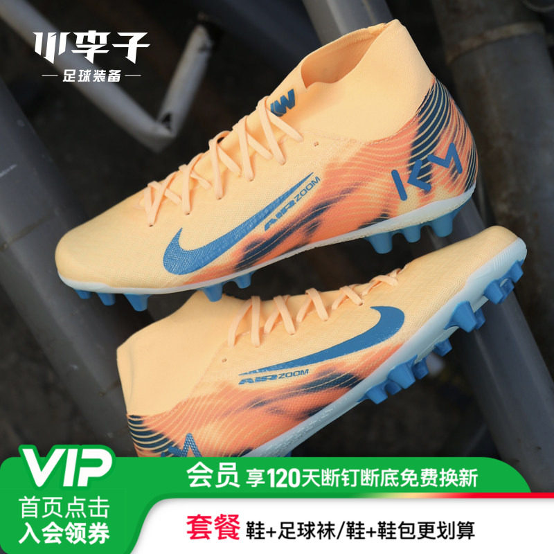 小李子NIKE耐克刺客16中端高帮AG短钉训练足球鞋成人男FQ8335-801