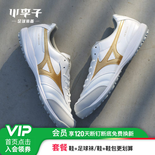 小李子美津浓Monarcida足球鞋