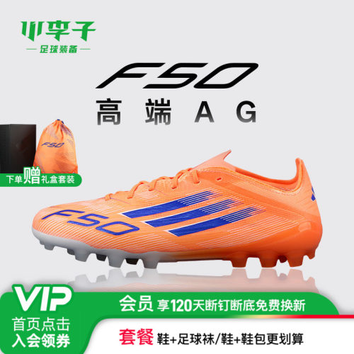 小李子adidasF50高端AG足球鞋