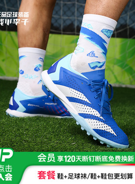 小李子:ADIDAS/阿迪达斯猎鹰ACCURACY.3中端TF碎钉足球鞋GZ0002