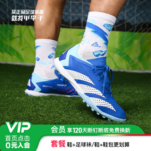 阿迪达斯猎鹰碎钉足球鞋男