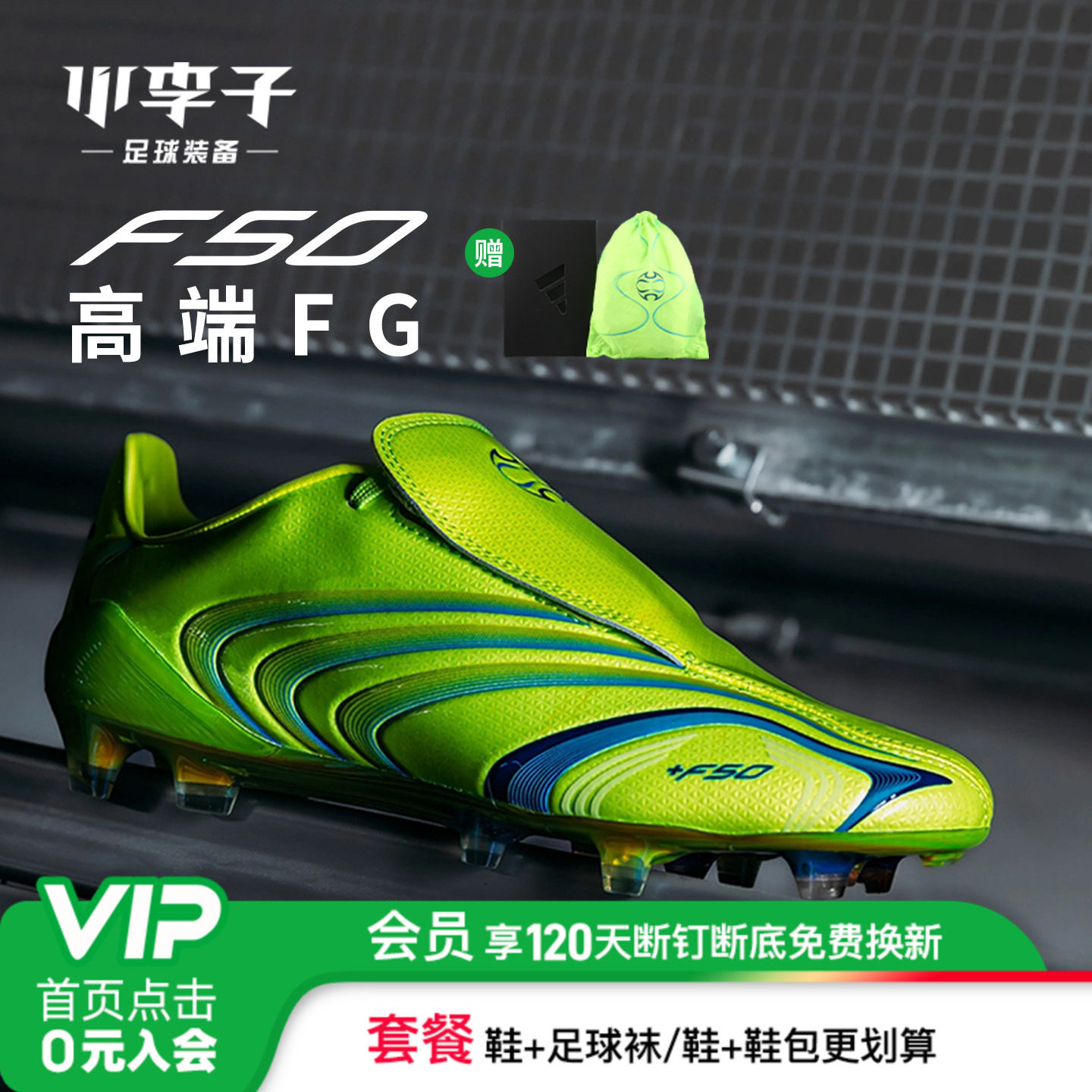 小李子ADIDAS阿迪达斯F50高端FG长钉运动训练足球鞋成人男IH8942