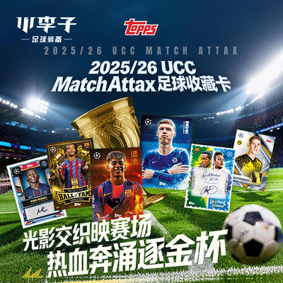 小李子欧冠迷你铁盒足球收藏卡