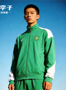 小李子NIKE耐克2026中超联赛北京国安出场夹克成人男IQ0474-310