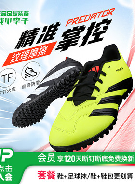 小李子:阿迪达斯X CRAZYFAST猎鹰TF碎钉比赛训练足球鞋成人男