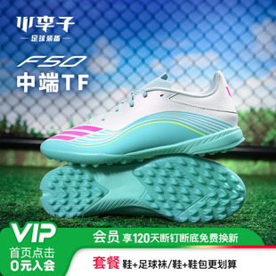 小李子ADIDAS阿迪达斯 F50梅西中端TF碎钉训练成人足球鞋男JQ0937