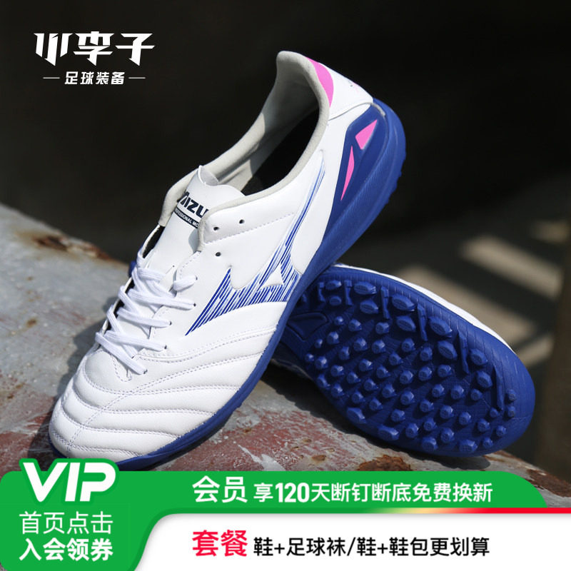 小李子美津浓莫雷拉Morelia Neo次高端TF碎钉袋鼠皮足球鞋成人男