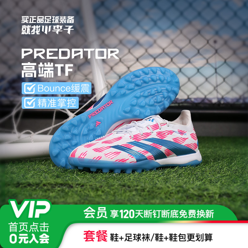 阿迪达斯猎鹰高端碎钉校园足球鞋