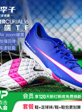 小李子耐克刺客16 AIR ZOOM中端高帮TF碎钉足球鞋男款FQ8331-600