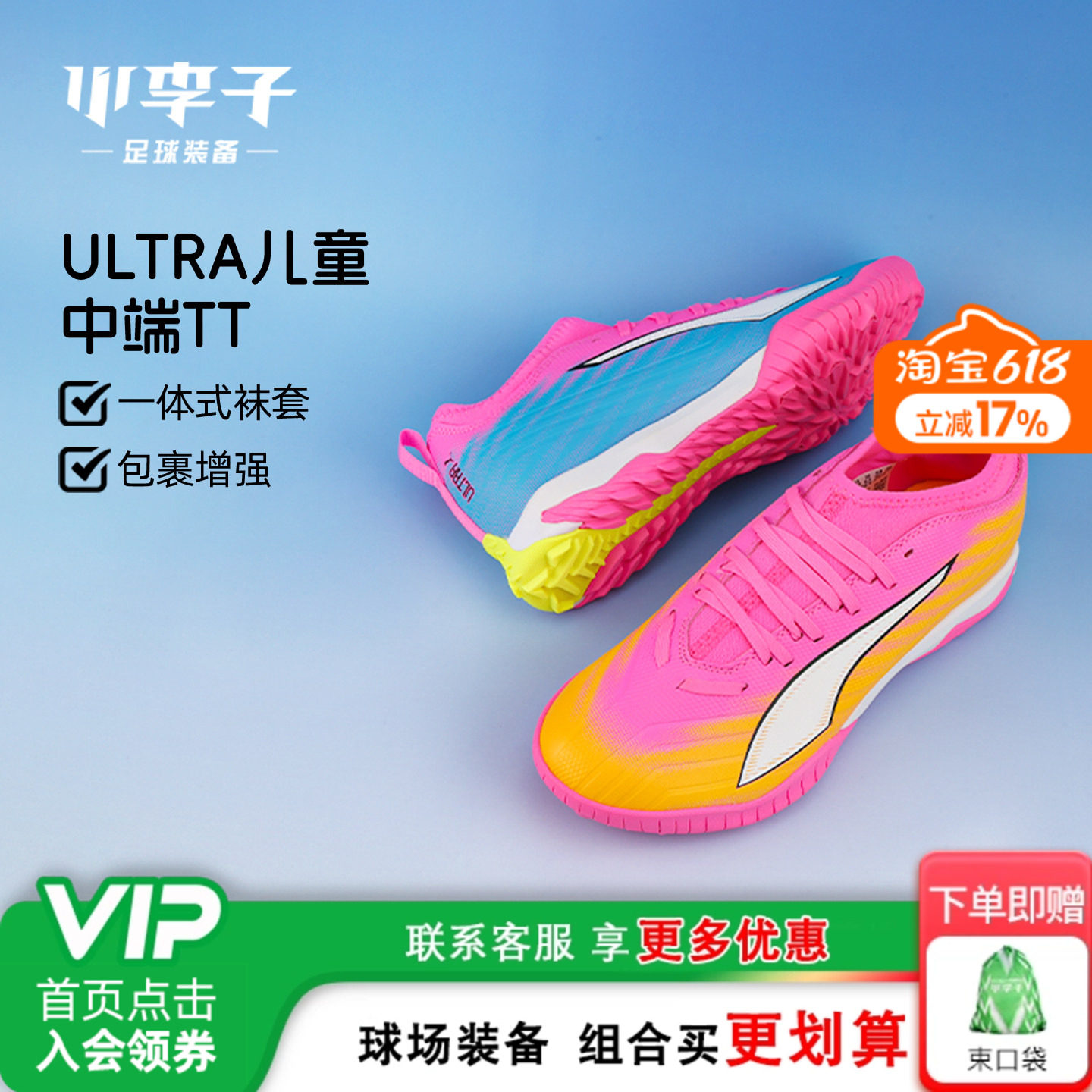 小李子彪马儿童足球鞋男童ULTRA中端TF碎钉世界杯学生女108976 05