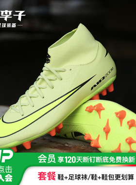 小李子NIKE耐克刺客16中端高帮AG短钉成人足球鞋男FQ8329-300