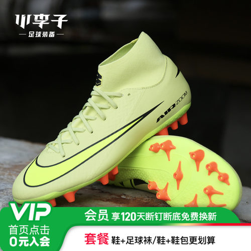 小李子NIKE耐克刺客16中端高帮AG短钉成人足球鞋男FQ8329-300