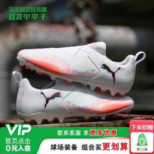 小李子彪马儿童足球鞋男童FUTURE人草训练鞋MG短钉女童108619 01