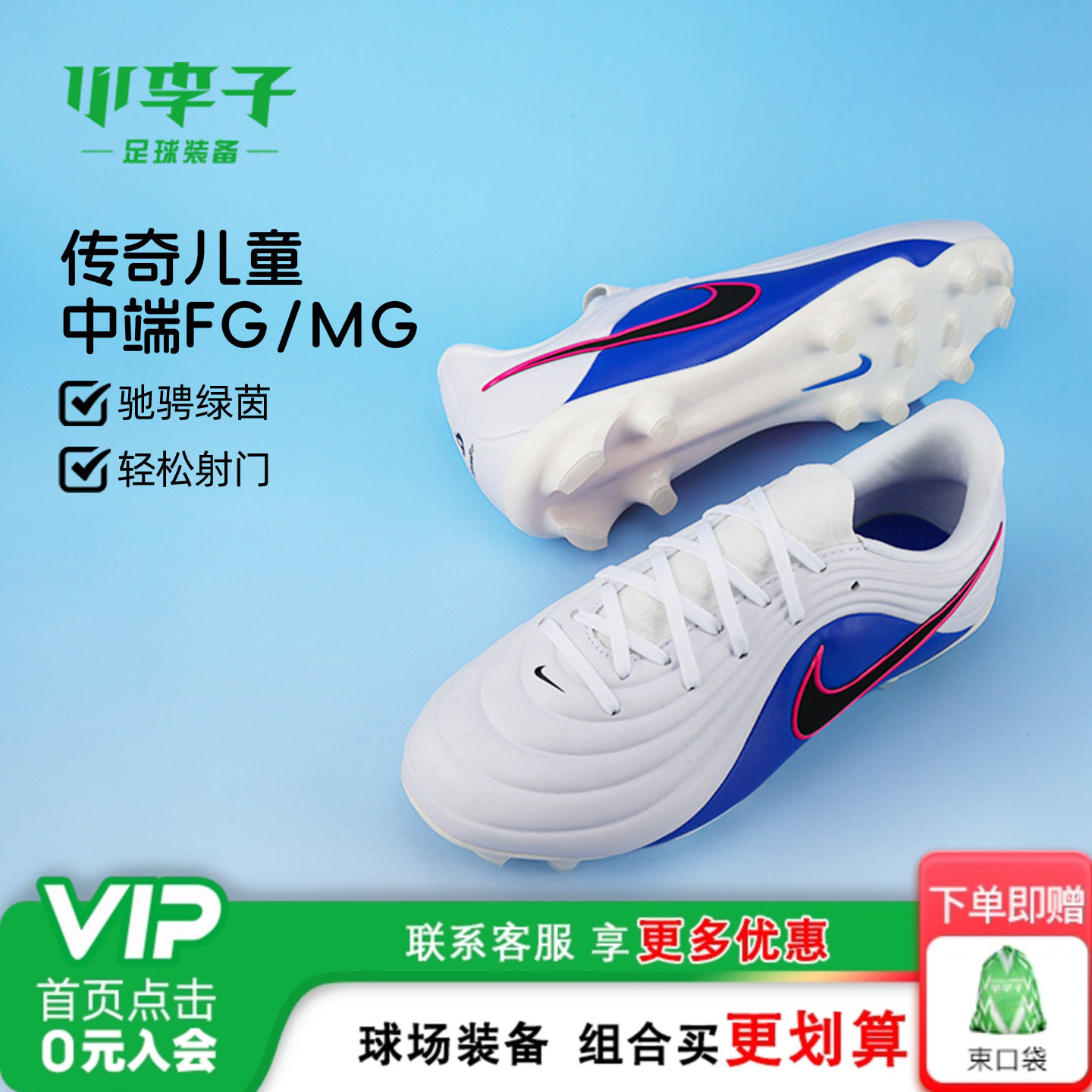 小李子耐克儿童足球鞋传奇中端FG/MG混钉足球鞋男女孩IB5026-146
