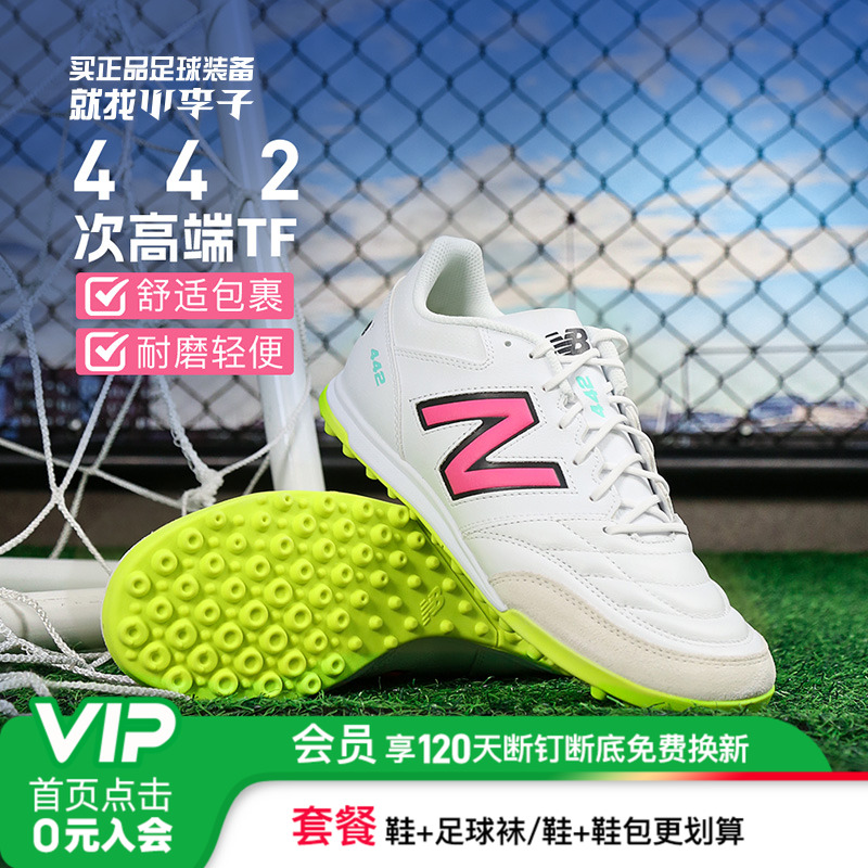 NEWBALANCETF碎钉足球鞋成人