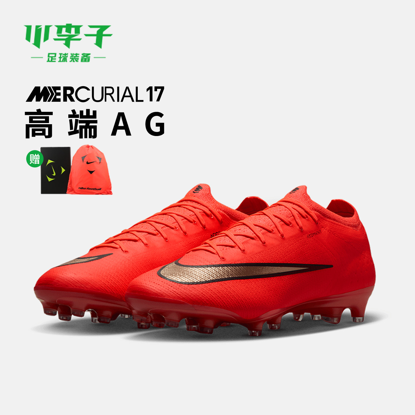 小李子NIKE耐克刺客17 VAPOR高端AG-PRO短钉足球鞋男款IO4252-600