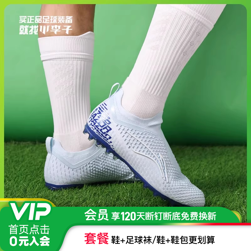 李宁锋锐次顶AG/MG短钉足球鞋