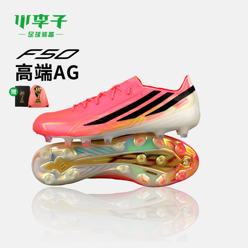 阿迪达斯F50AG短钉足球鞋