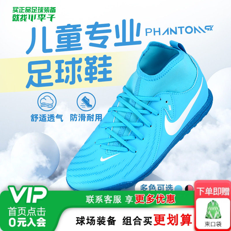 耐克男女孩TF碎钉训练鞋