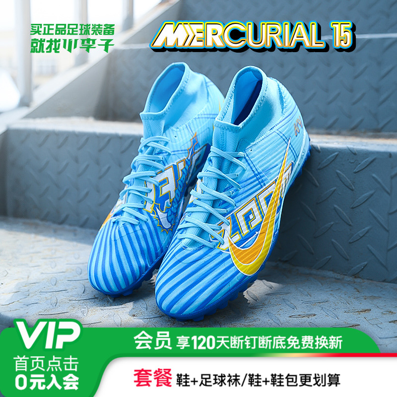 刺客15中端TF姆巴佩配色足球鞋