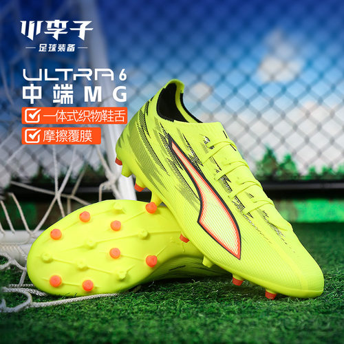 小李子彪马ULTRAMG短钉足球鞋