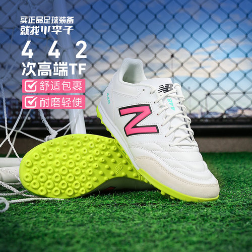 NEWBALANCE442TF碎钉足球鞋成人
