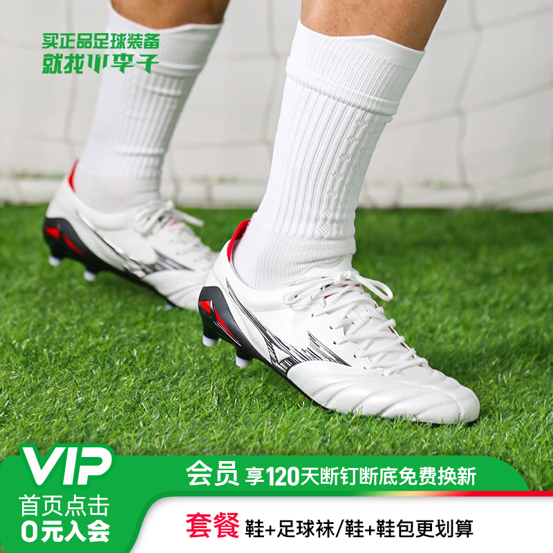 美津浓MORELIA袋鼠皮足球鞋男