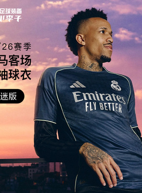 小李子ADIDAS阿迪达斯25/26赛季皇马球迷版客场球衣成人男JJ4182