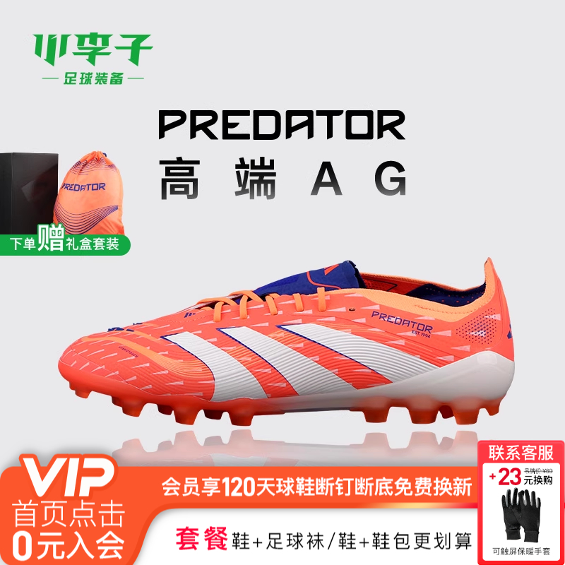 小李子ADIDAS阿迪达斯猎鹰高端AG短钉成人运动训练足球鞋男JI1060