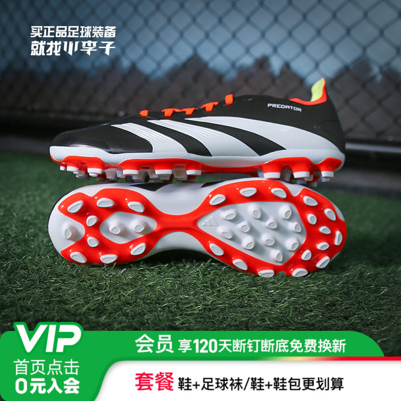 阿迪达斯猎鹰中端AG短钉足球鞋