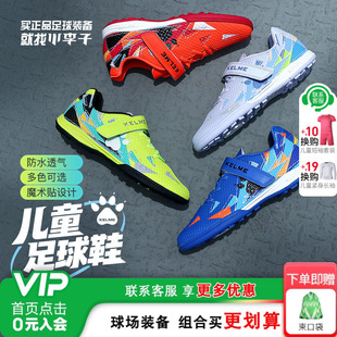 小李子卡尔美儿童足球鞋星系列TF碎钉训练鞋校园专用学生男女孩