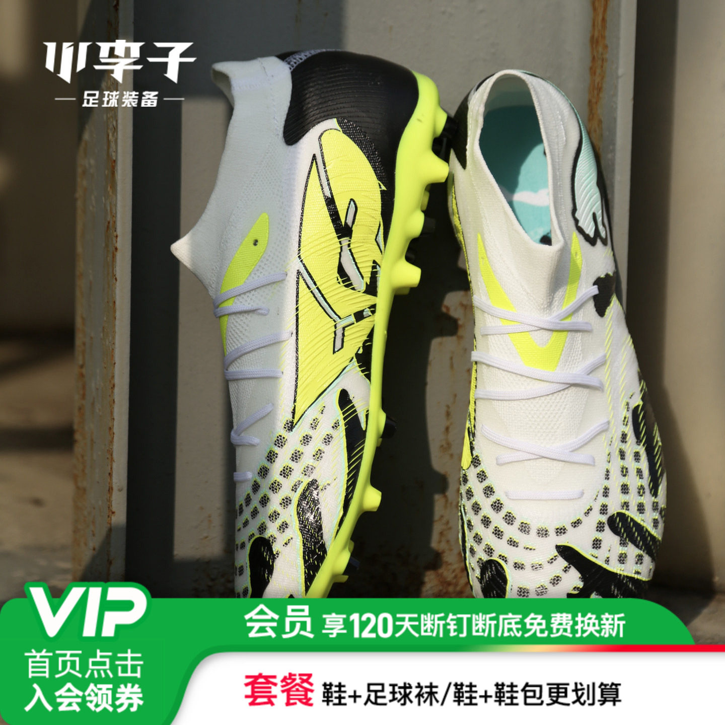 小李子PUMA彪马FUTURE 9中端MG短钉内马尔足球鞋成人男108952 01