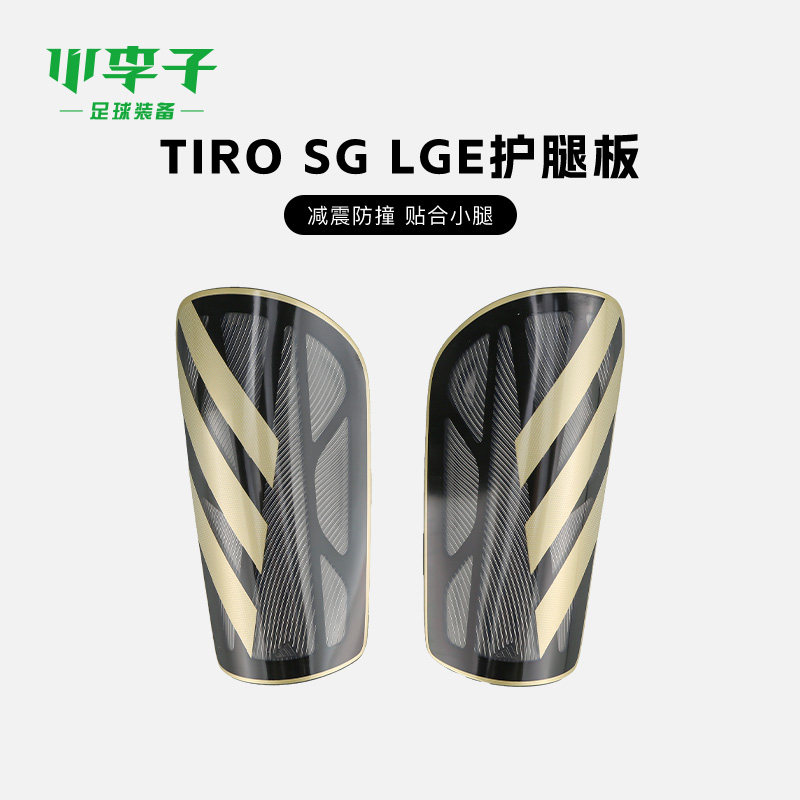 小李子ADIDAS阿迪达斯足球护腿板插片式成人护具比赛训练IP4000
