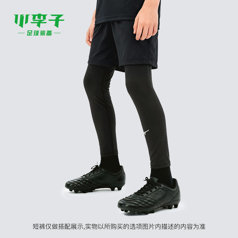 小李子美津浓儿童紧身衣秋冬足球运动训练长裤保暖青少年男女孩