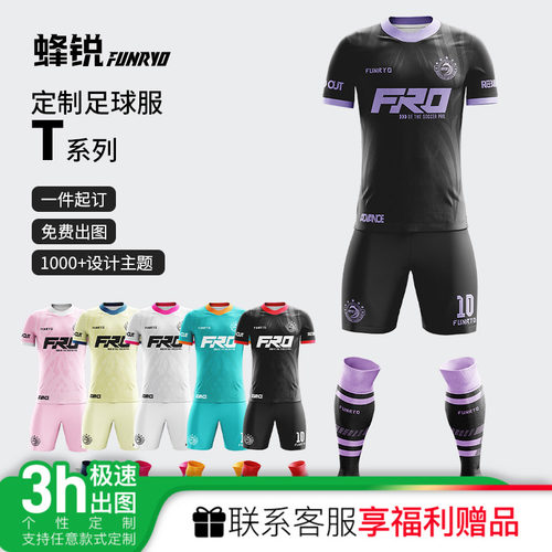 小李子蜂锐高级定制球衣速干队服