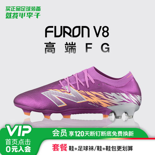 新百伦FG长钉训练足球鞋