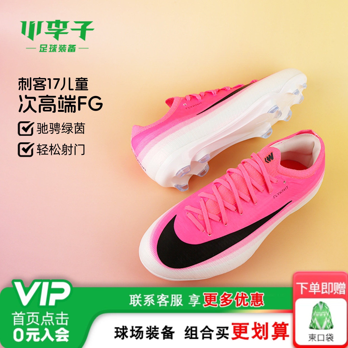 耐克儿童足球运动鞋小学生训练鞋