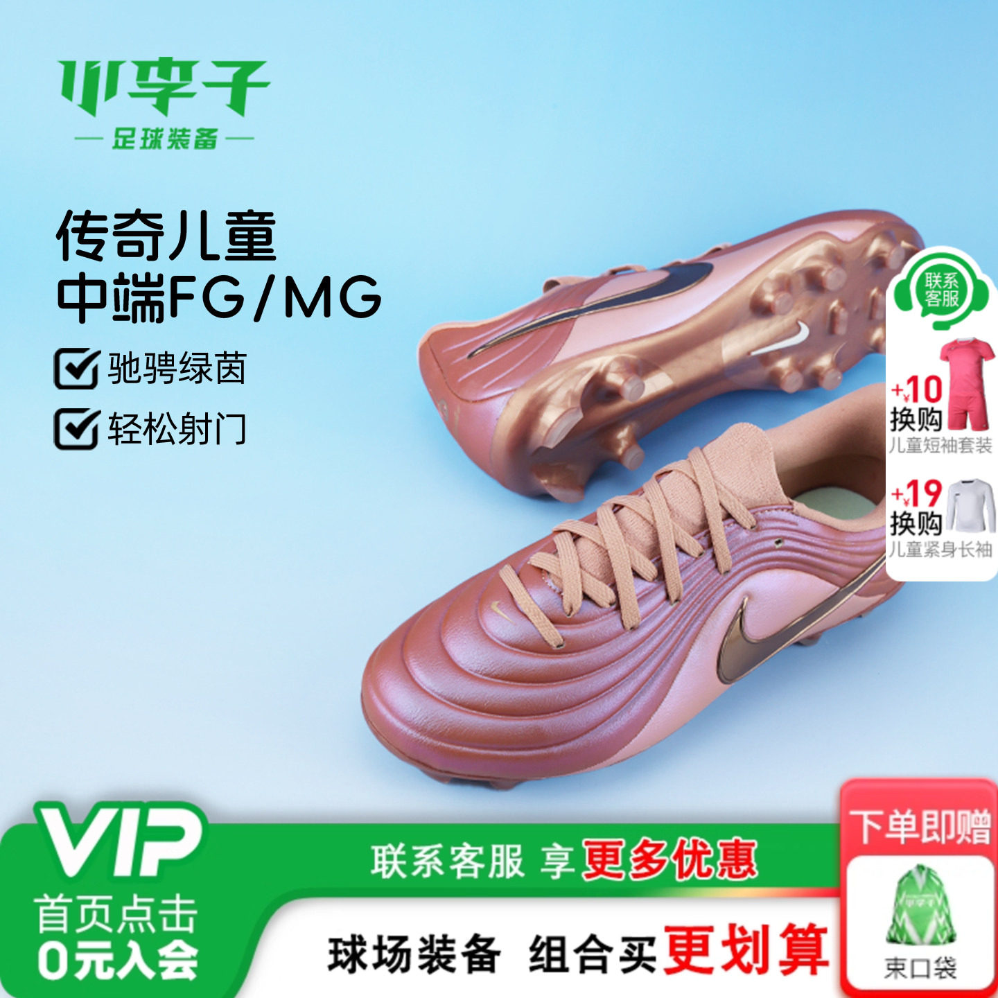 小李子耐克儿童足球鞋男童传奇FGMG长钉校园训练鞋女孩IB5027-960,运动鞋new,足球鞋,淘宝优惠券,粉丝福利购,淘宝优惠卷