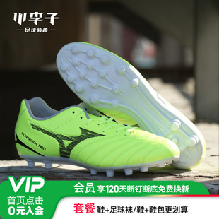 小李子Mizuno美津浓Monarcida 成人P1GA262645 3中端AG短钉足球鞋