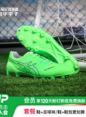 小李子Asics亚瑟士DS LIGHT高端FG长钉足球鞋成人男1101A046-300