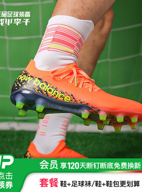 小李子:FURON V7 PRO高端HG短钉足球鞋成人男SF1HDF72E