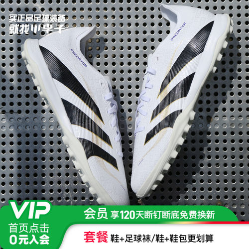 ADIDAS猎鹰高帮碎钉专业足球鞋TF