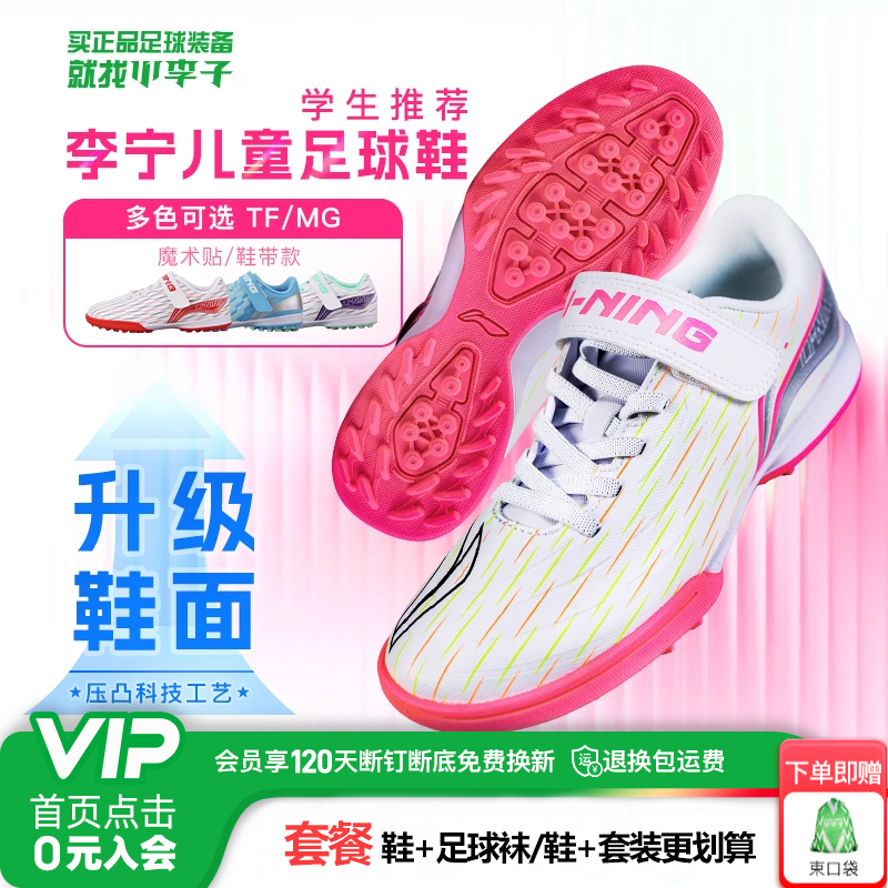 李宁儿童足球鞋碎钉运动鞋女童