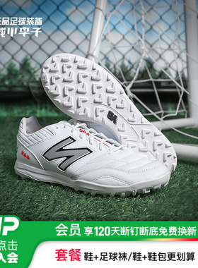小李子NEW BALANCE 442V2 TF碎钉高端牛皮足球鞋男MS41TWT2-2E