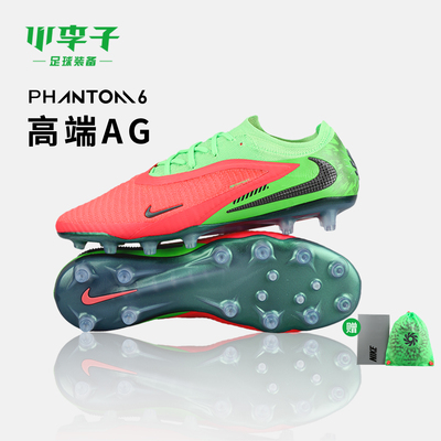 耐克成人PHANTOM6AG短钉足球鞋